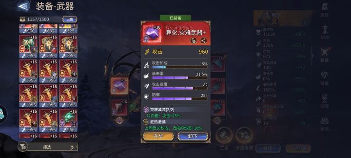 第一件异化就这?截图