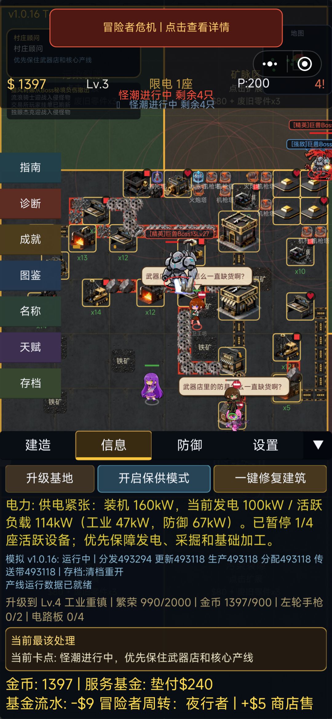 太复杂了 2