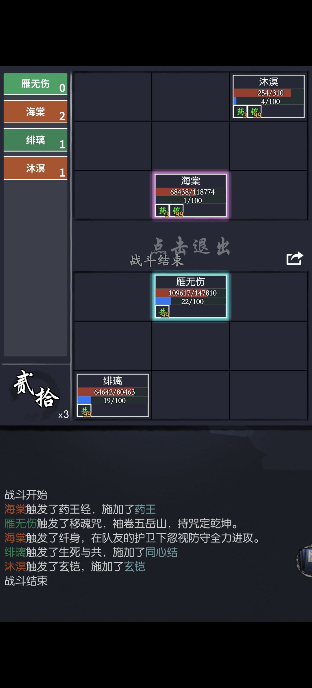 风5 2