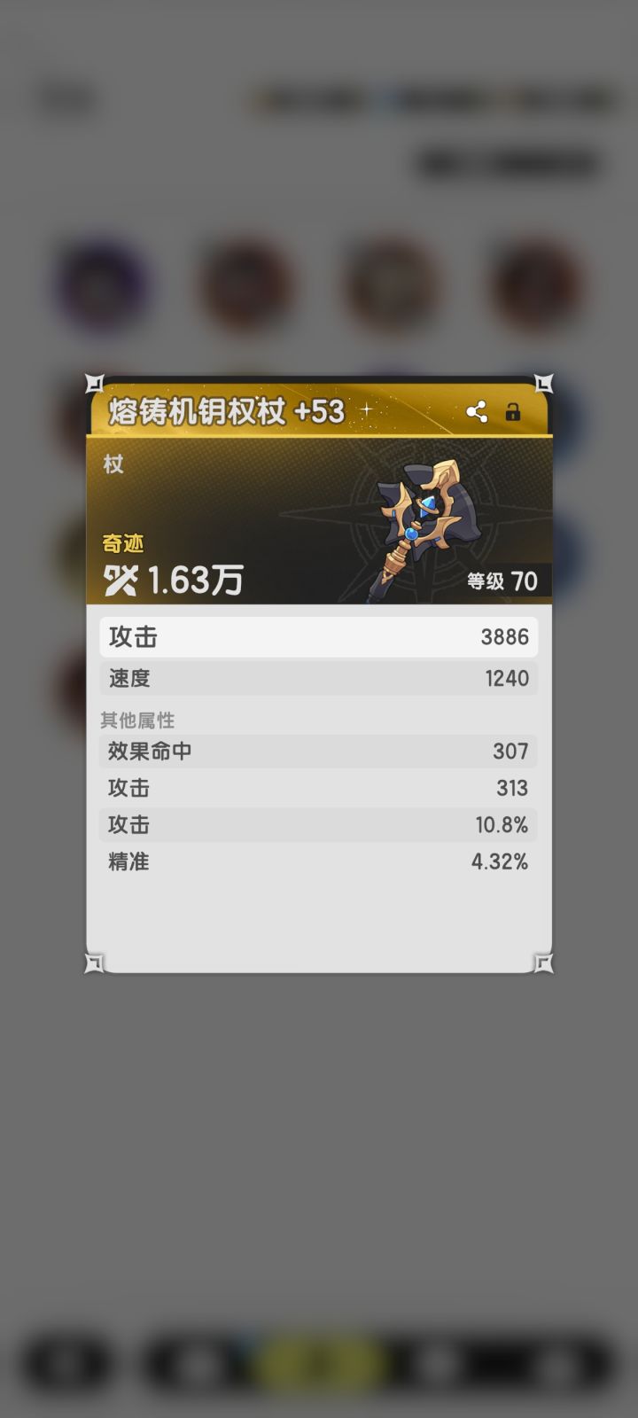 萌新求助截图