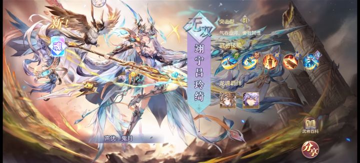 不是说幻想服送三个魂将吗截图