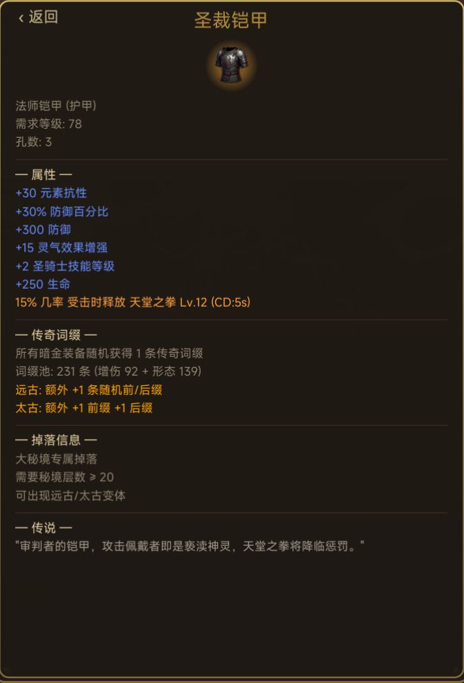 蛮子COC初步定装 2