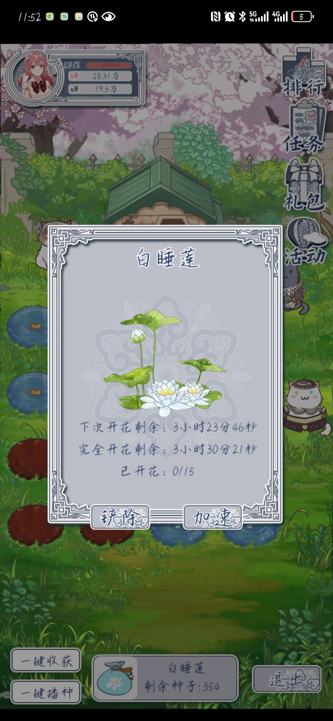 这是碰到bug了吗? 1