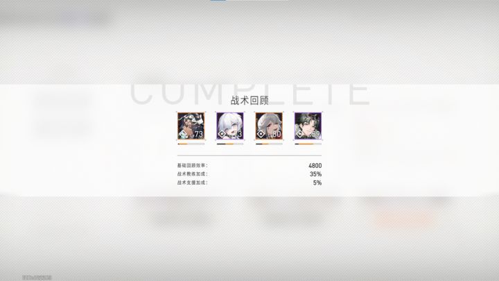 战术支援加成是每一队最高只能获得5%吗?之前战术支援超5位好友给了会显示的,但最终加成是不是最多5%没注意。所以是我记错了还是bug了?截图