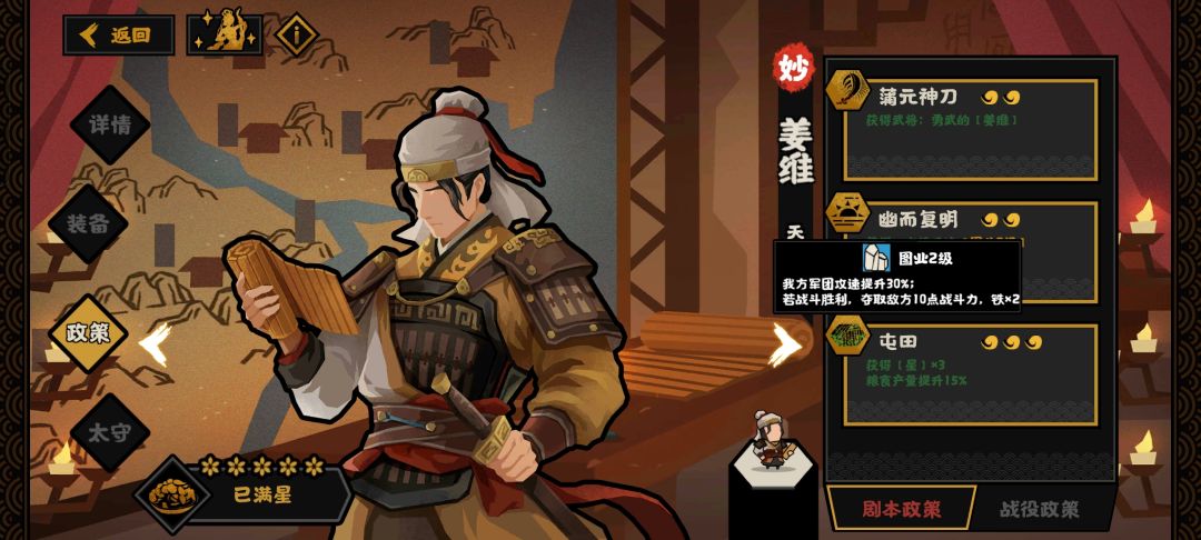 说说对新名臣的看法 1