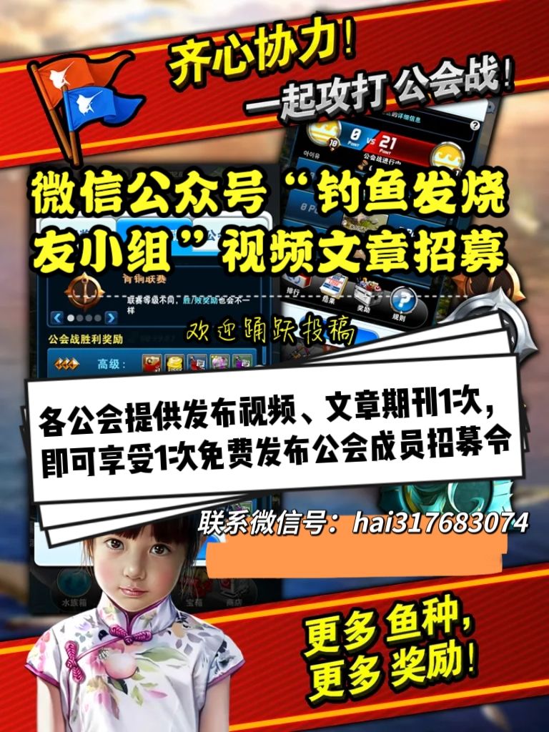 钓鱼发烧友个人微信公众号上线了 2