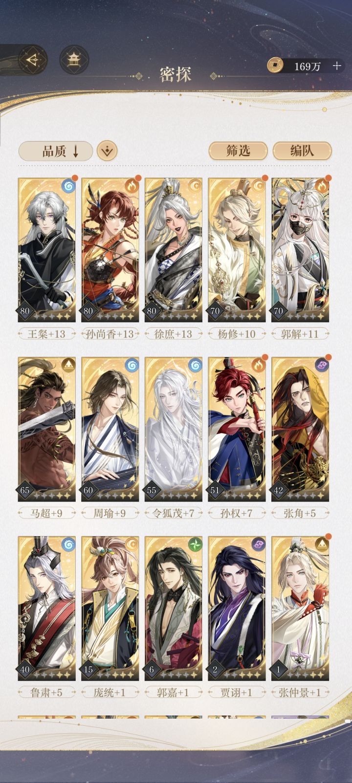 刚回坑这些角色还能玩吗截图