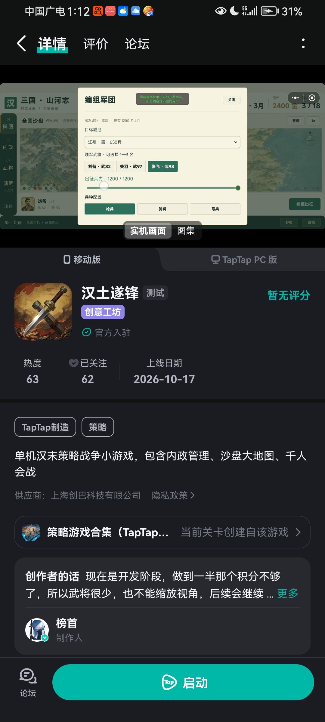 求评价 1