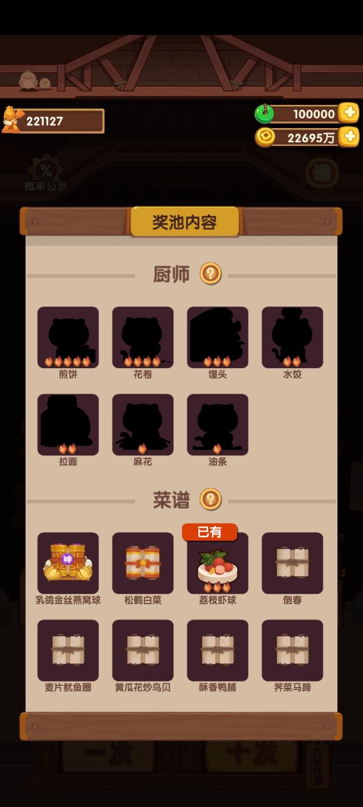 补池➫欧池记录贴截图