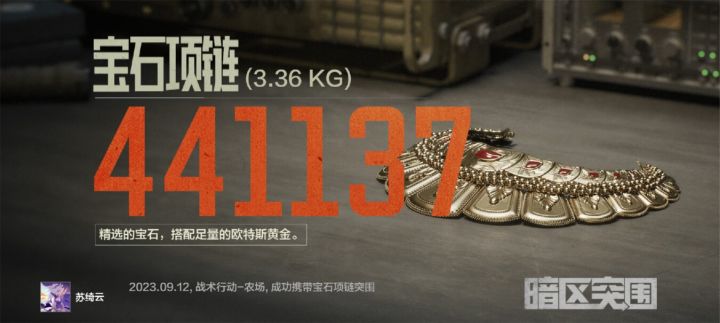 人生中第一个大金(◕ˇ∀ˇ◕),普农别野出的截图