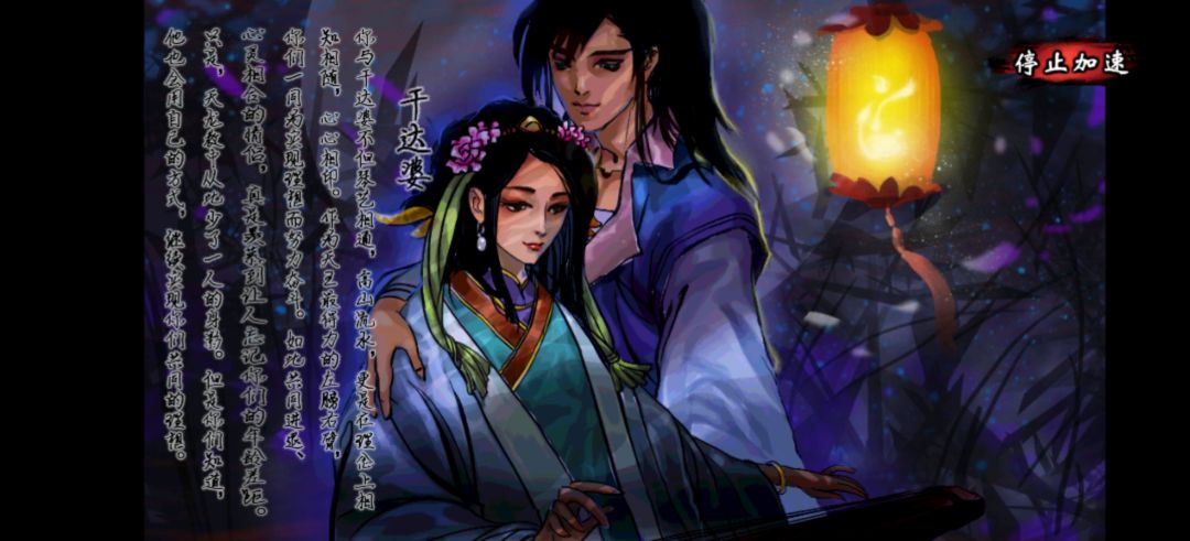 情圣天王线 2