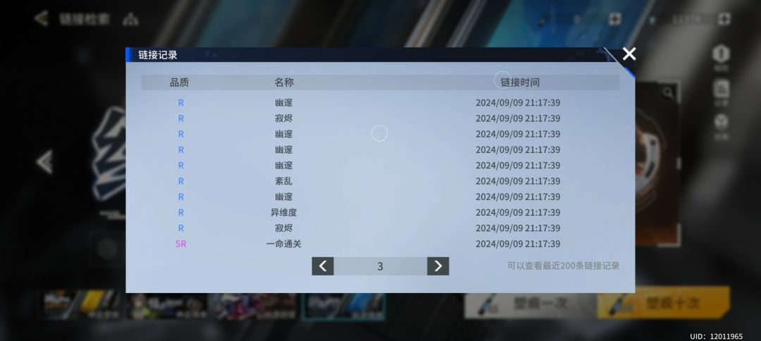 灵机一动,突然想抽卡 1