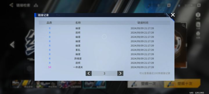 灵机一动,突然想抽卡截图