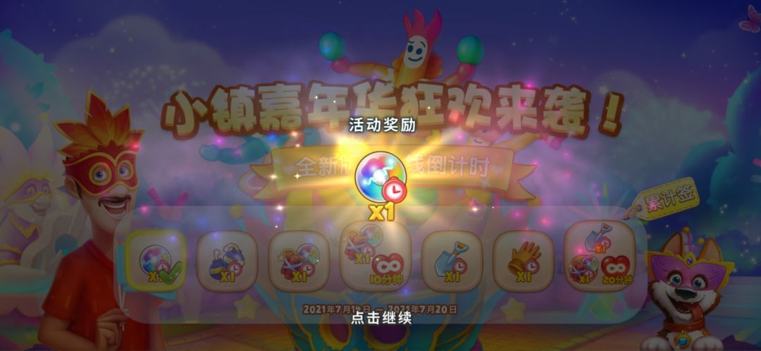 动态图片 2