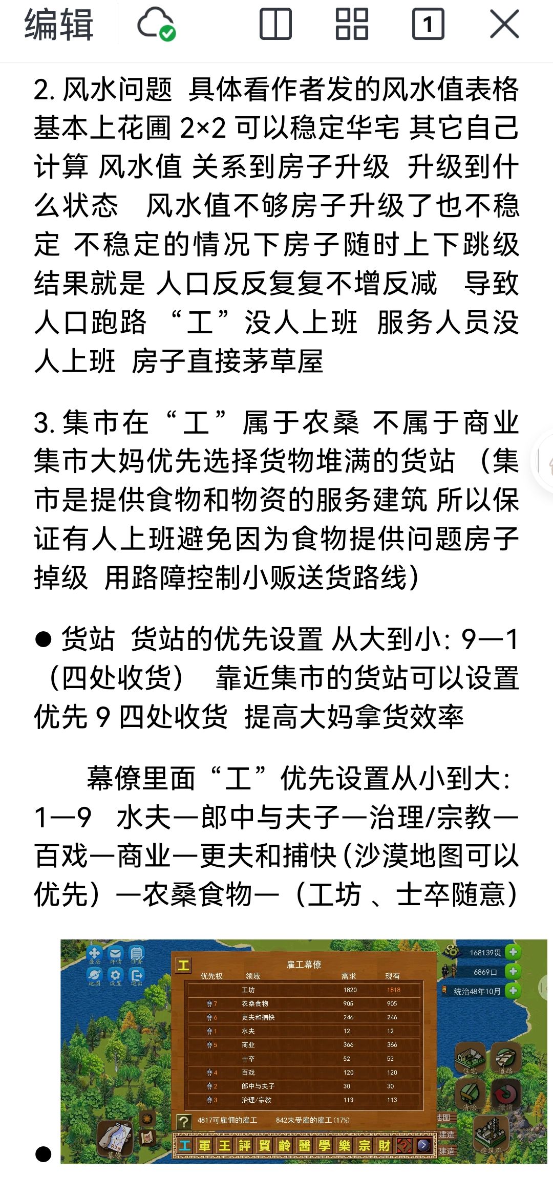 玩了1300+小时 的个人玩法经验分享 3