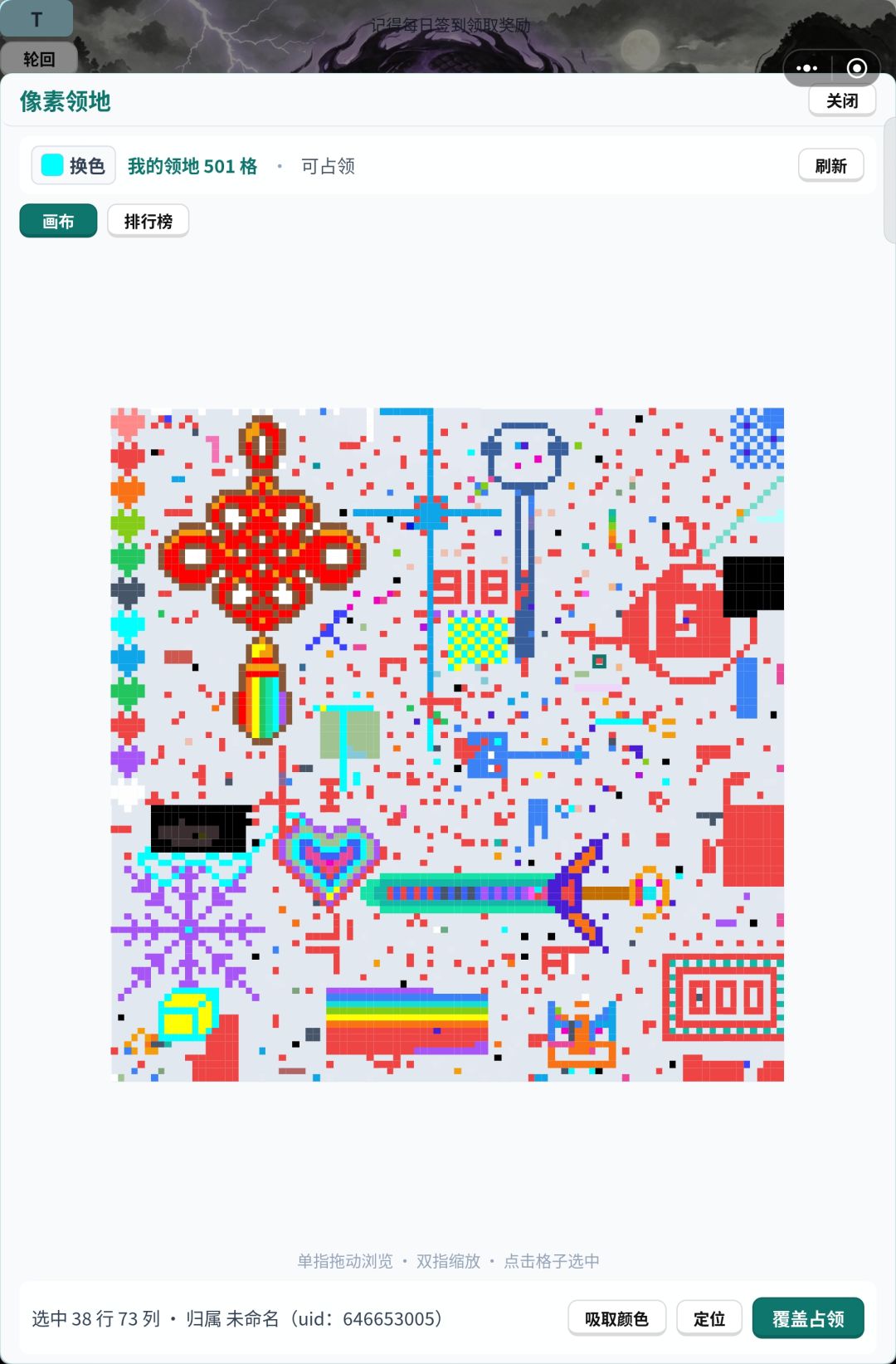 我在修仙游戏当拼豆人的那些年 1