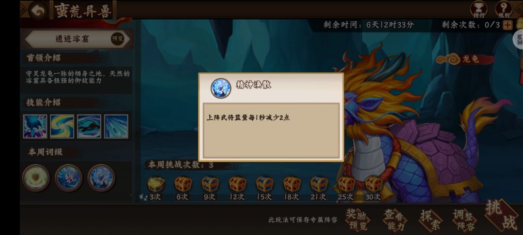 关于本图宠物副本攻略! 2