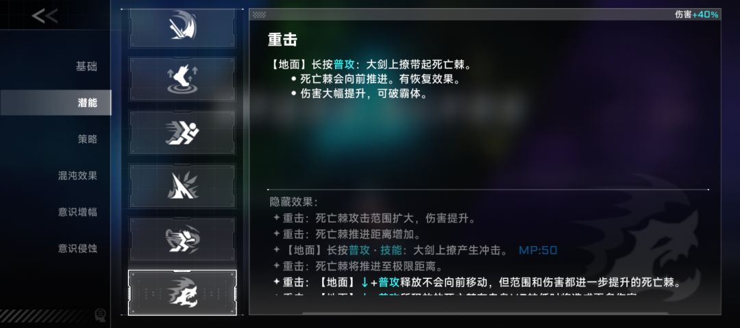 策略里的重攻是什么 2
