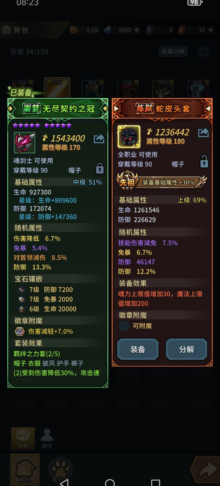 第一件先祖装备截图