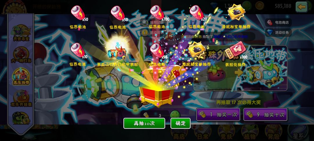 也是欧了一次 1