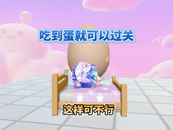 当我做了一个吃蛋地图截图