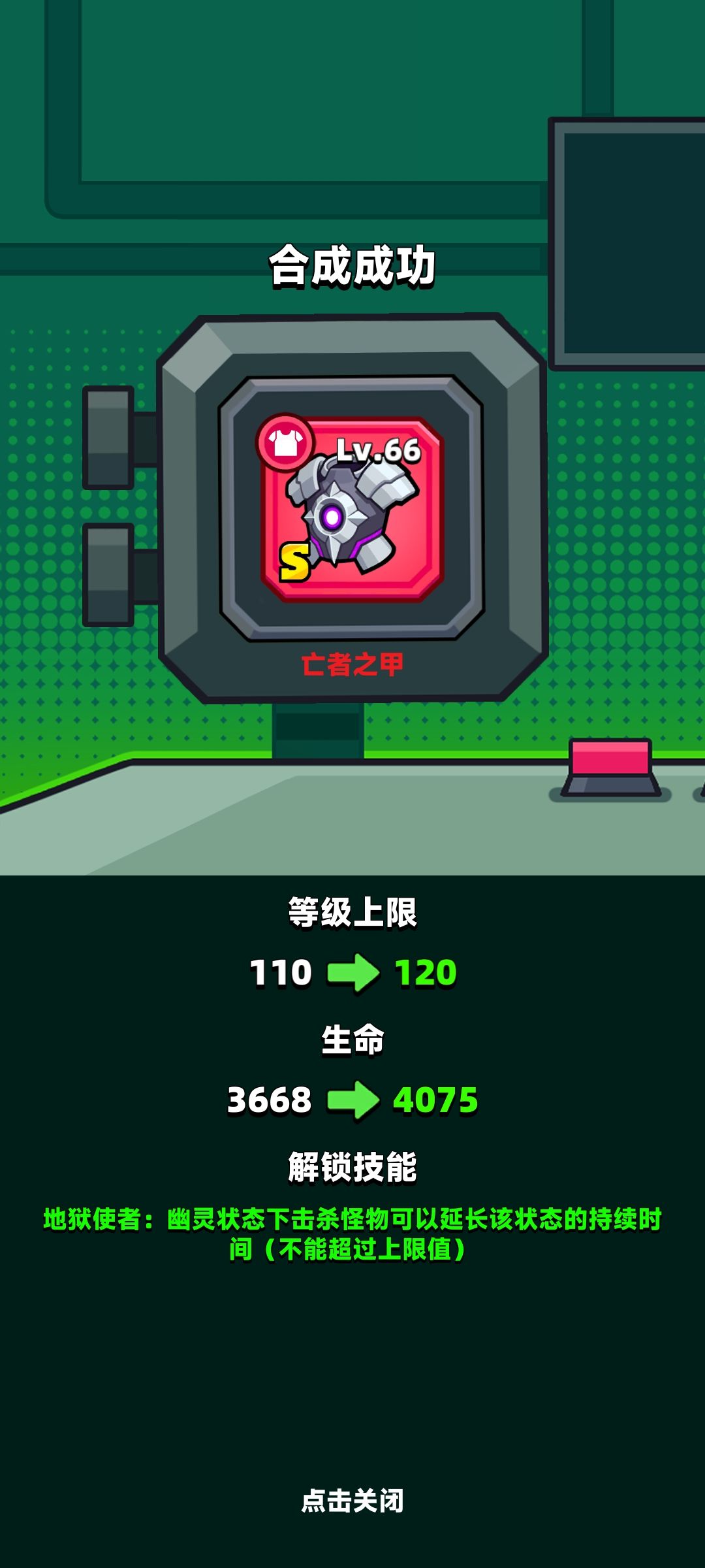 57天拿下红甲和ss武器 3