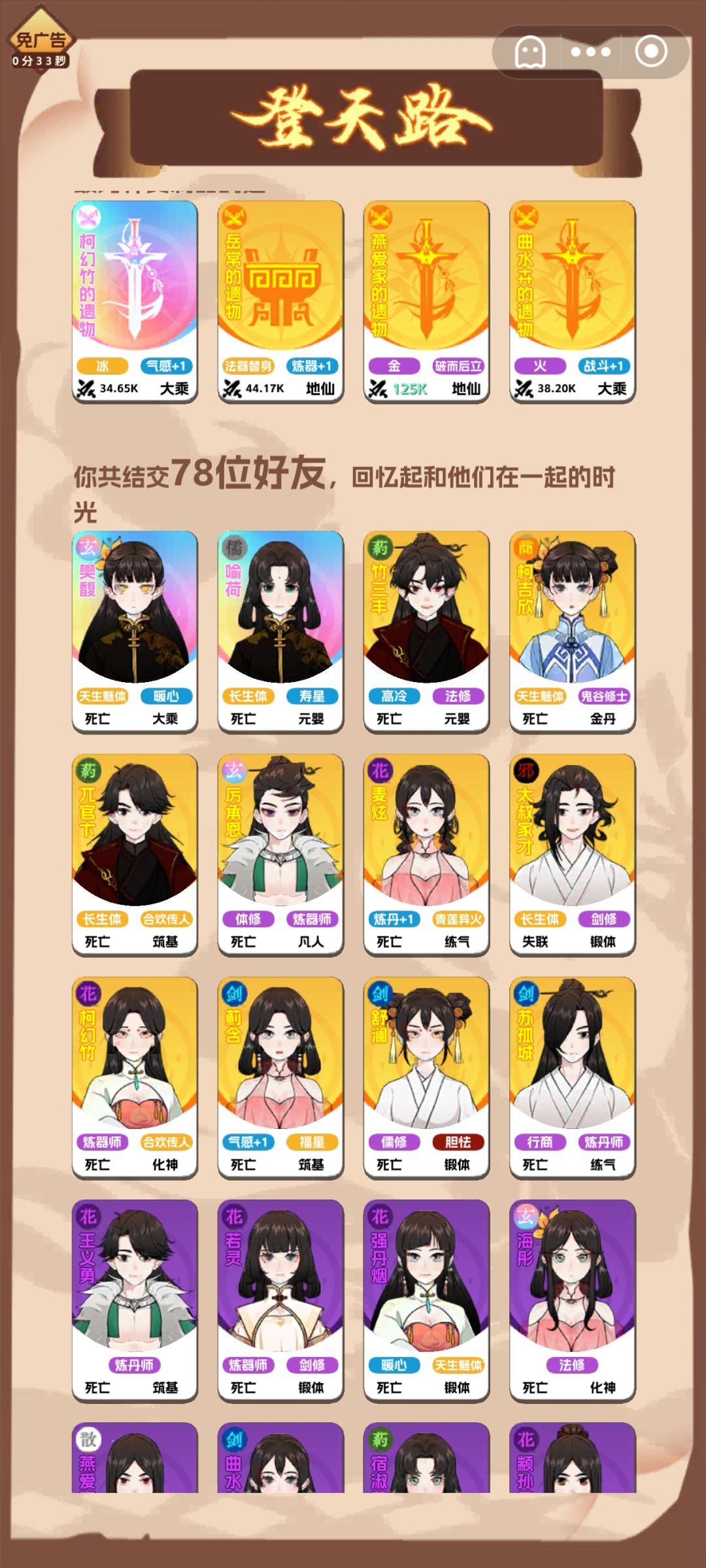 方源遇到陶铸了 2