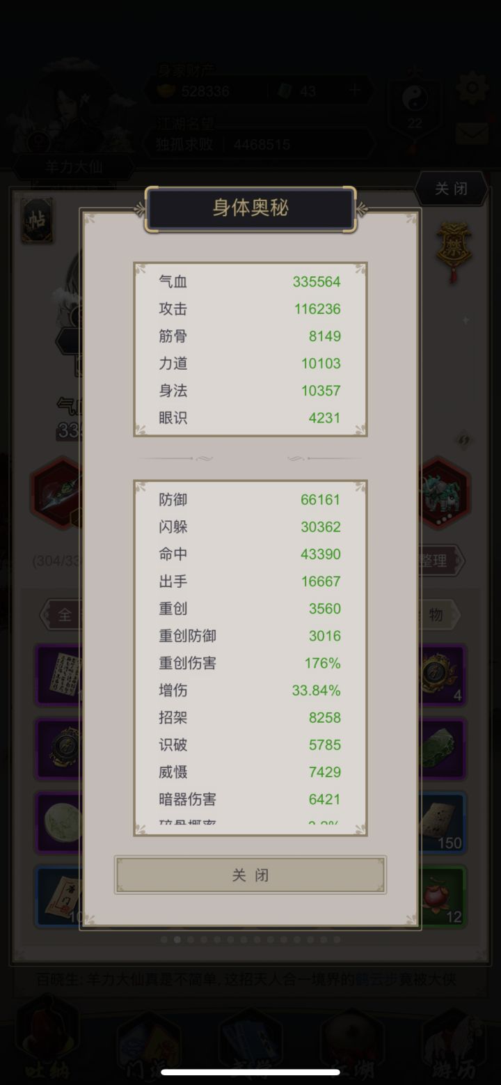 终过百花截图