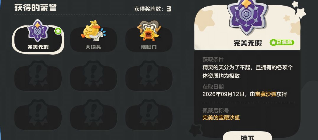 小狐 3