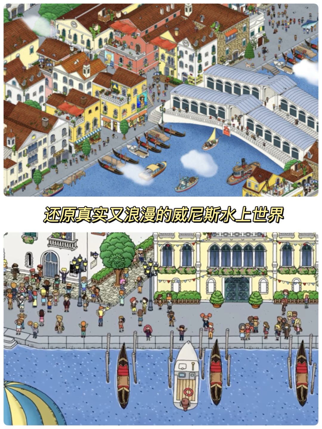 又一款超可爱💗旅行寻物解谜新作即将发行 3