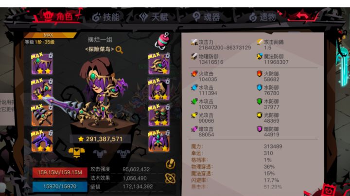 大剑太弱了截图