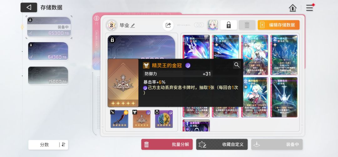 燃尽了,可能还得改个额外武器 2