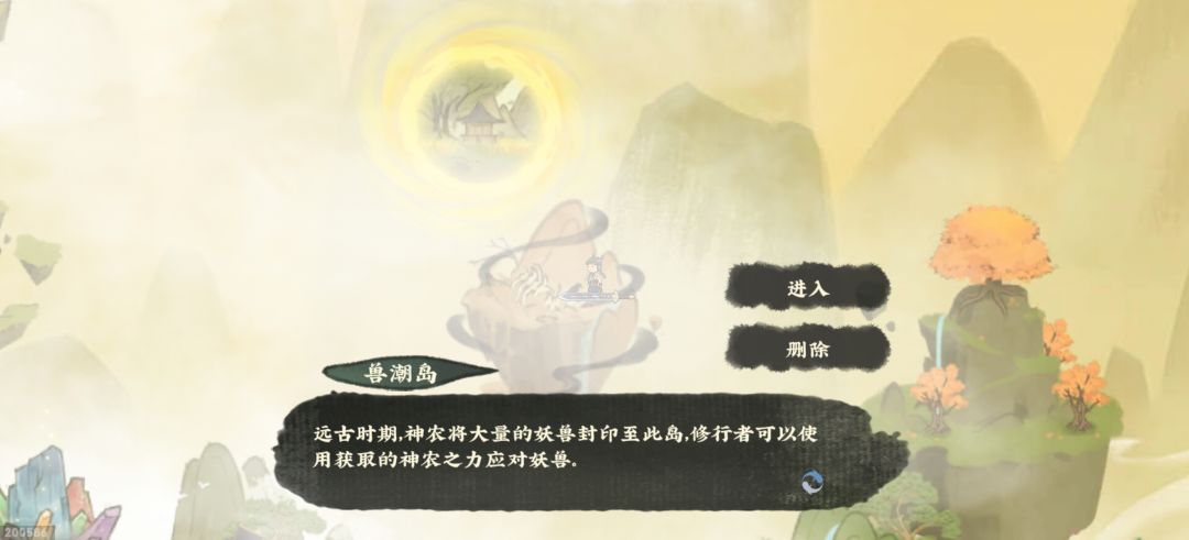 飞剑台 天外天 浮空山 兽潮岛 2