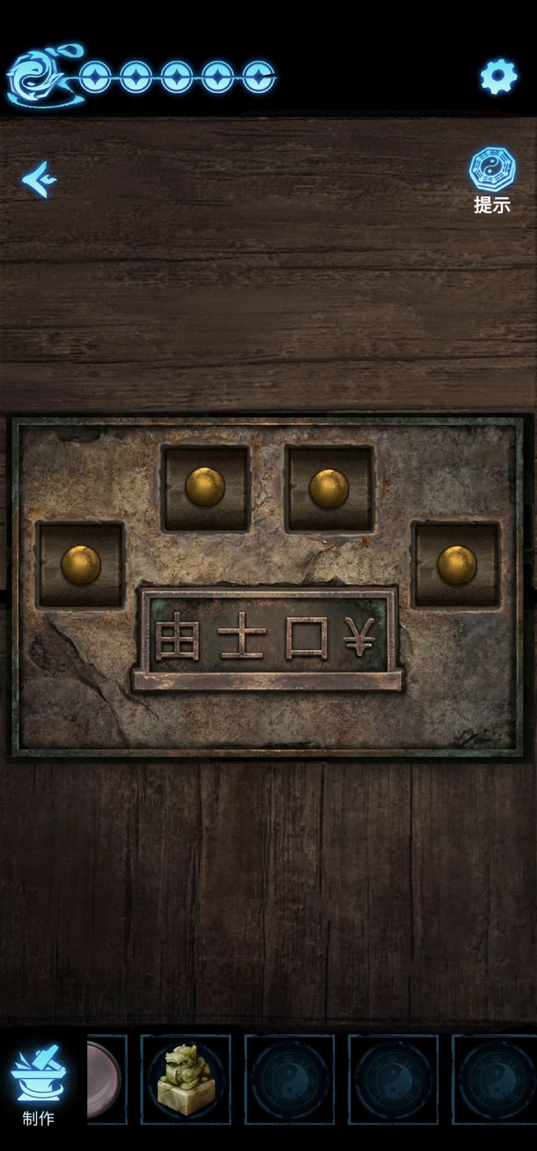 第五章攻略 6