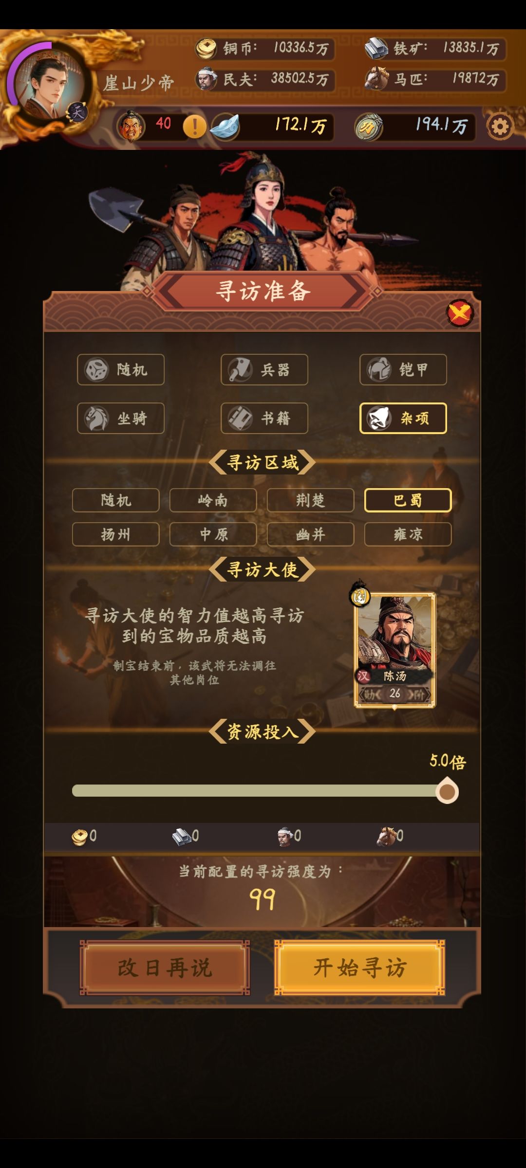 出卡出装备真低 1