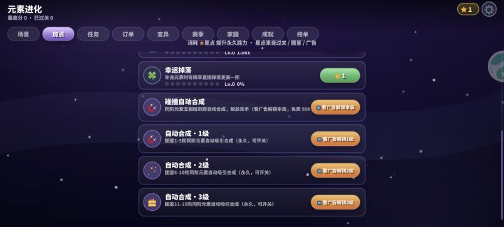 自动合成功能截图