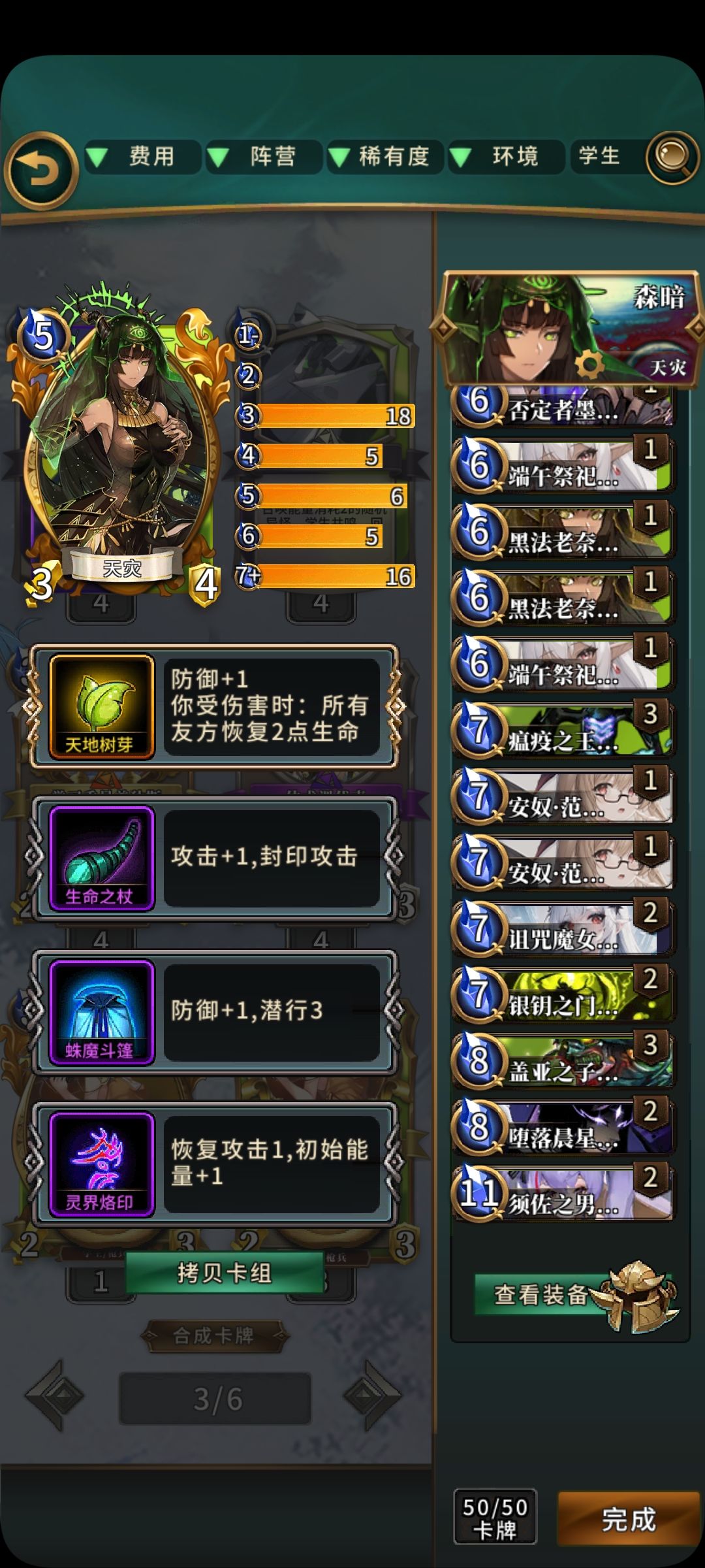 七月单职业奈亚冲神话 2