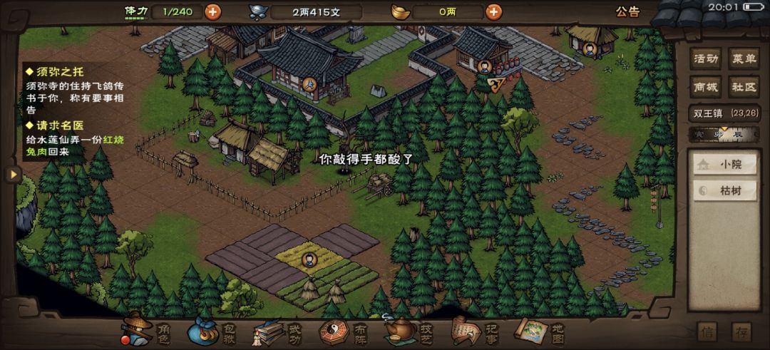 看来拘魂阁是真不想要我截图