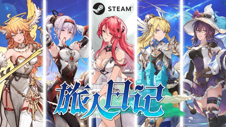 我jiao!!《旅人日记》今天steam开服了!!!截图