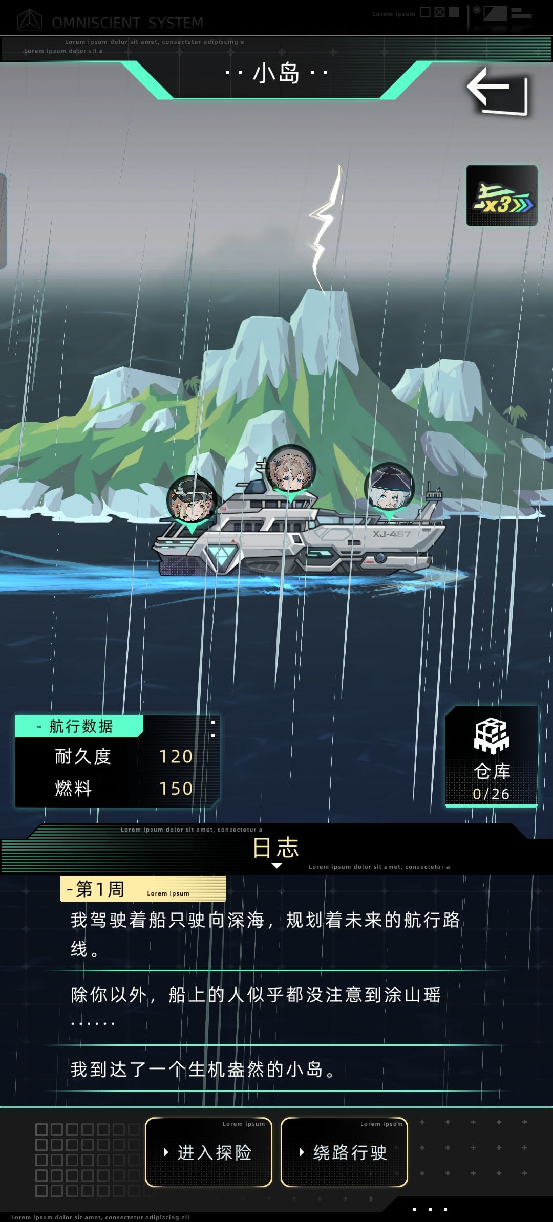 记一次出海 3