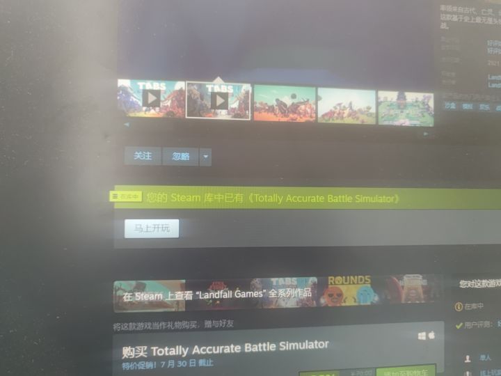 买了,这玩意什么时候出?截图