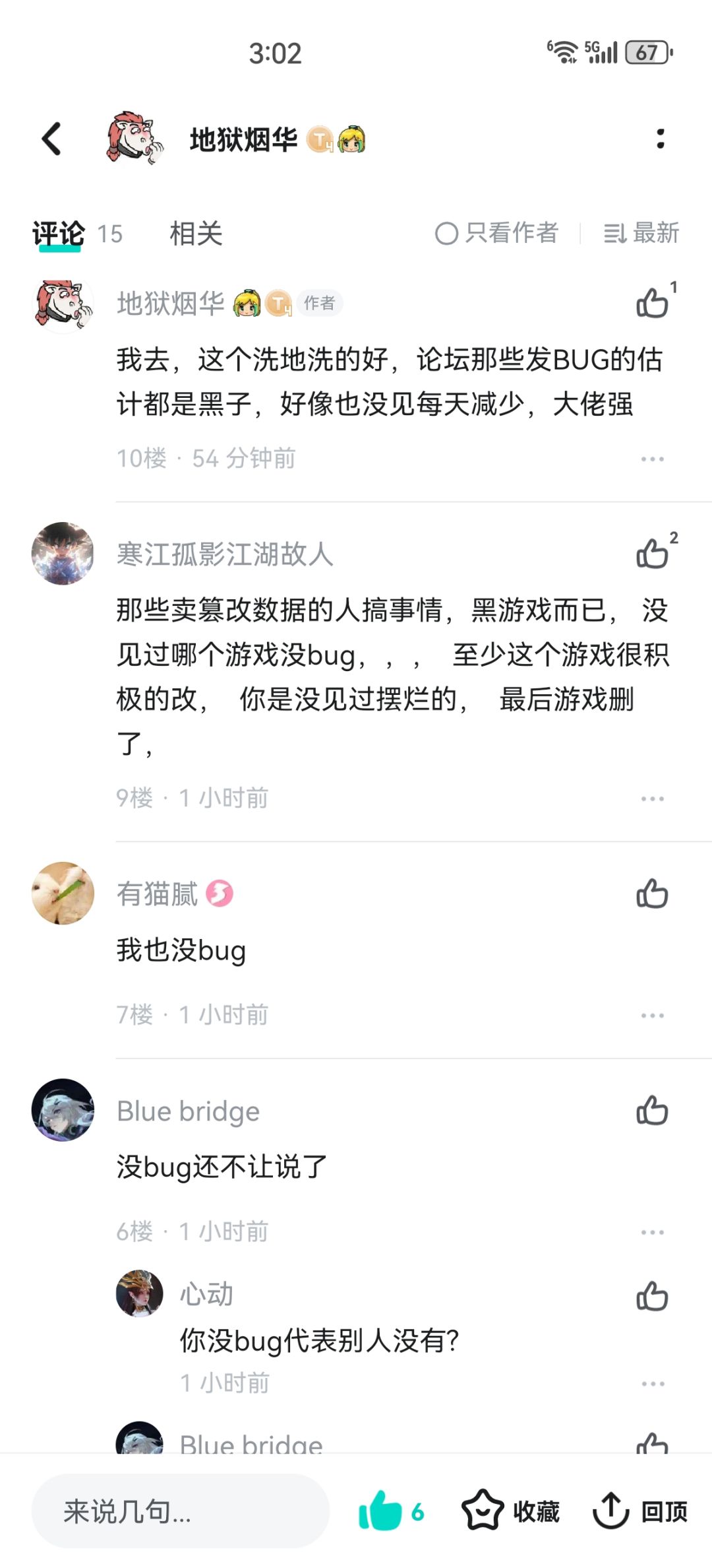 最新洗地言论,笑死我了 1