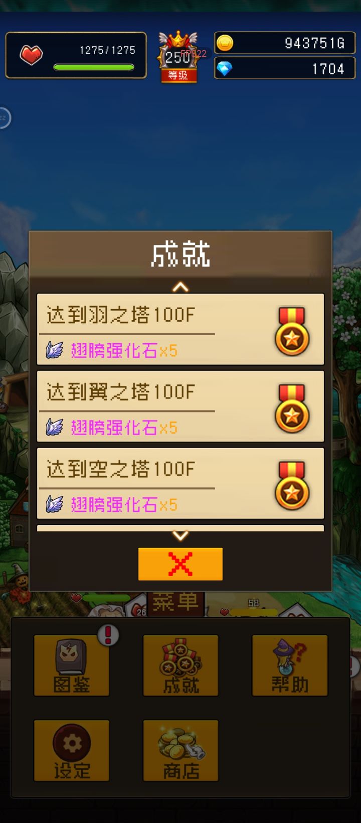 通100了,为啥不给任务奖励截图