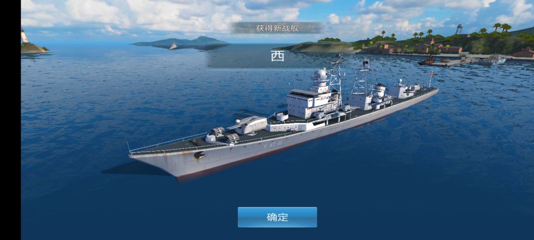 第一条钻石船 1