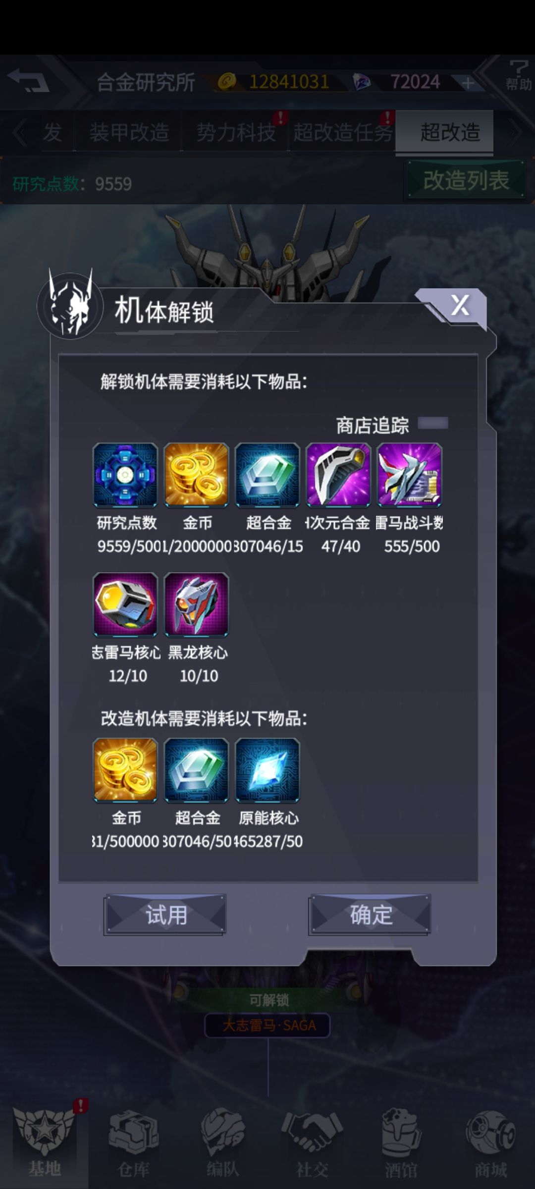 用了328个体力药，从0开始刷完了 2