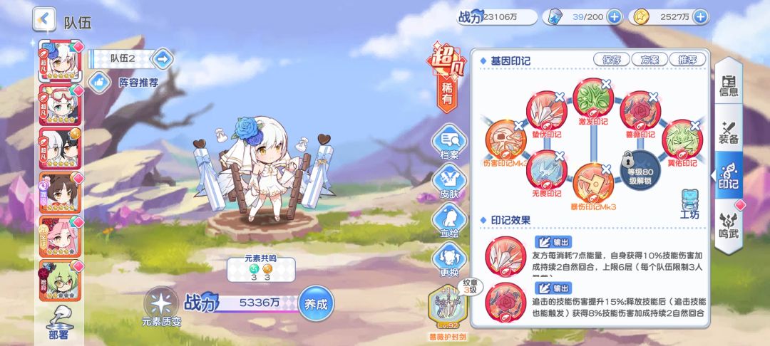 暗队养成求助 1