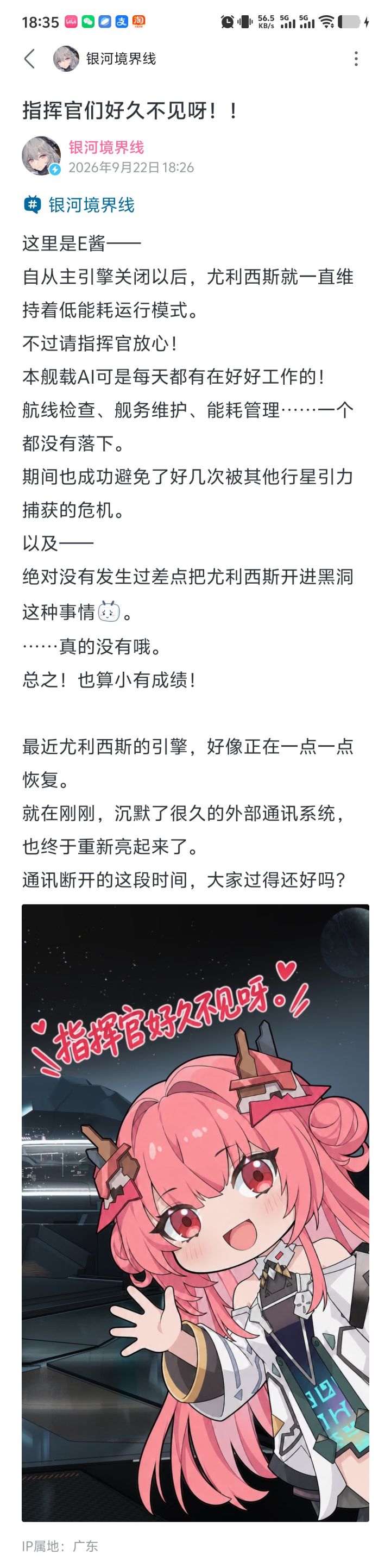 难道说?截图