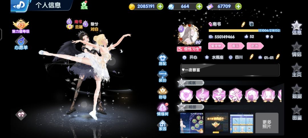 谁还没有天鹅呀😆 1
