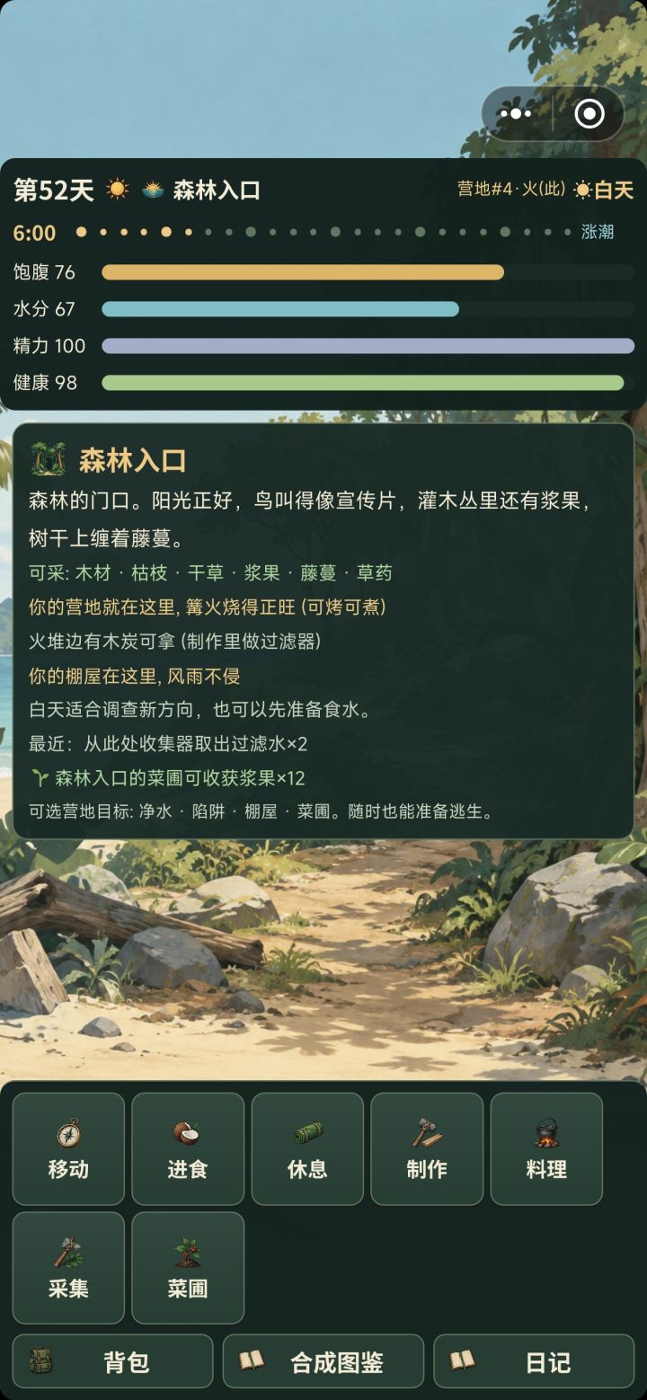已经过上了自产自足的种田生涯了截图