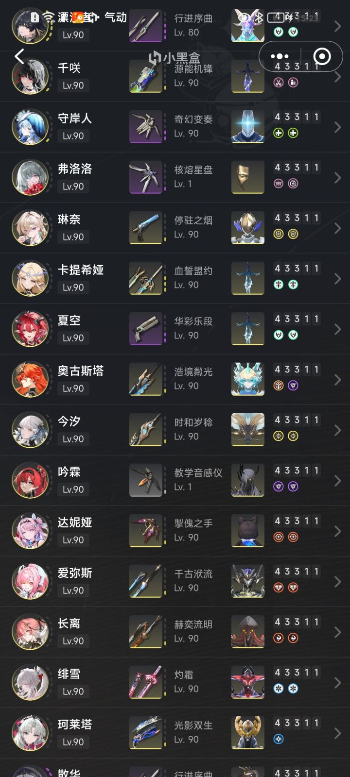 我这号值多少?🙃截图